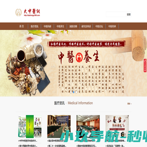 西安宏晟堂中医药研究院有限公司-西安宏晟堂中医药研究院有限公司dazhongyi360.com