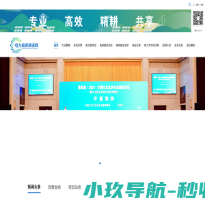 电力投资资讯网