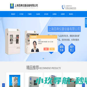 恒温摇床,恒温水槽,恒温油槽,培养箱,干燥箱,冷光源培养箱-上海百典仪器设备有限公司