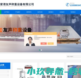 吊钩秤,防爆电子秤,电子地磅维修(常熟