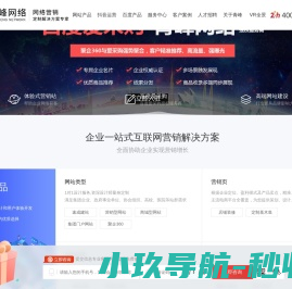 安阳市青峰网络科技有限公司