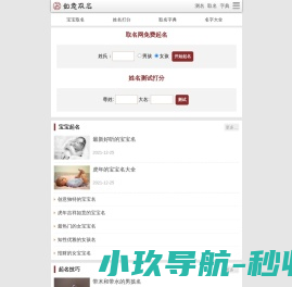 如意取名网