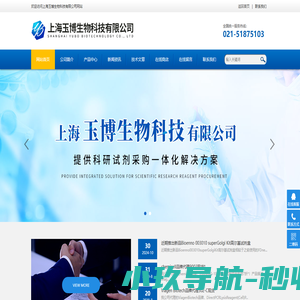 qiagen试剂盒,sigma试剂,millipore试剂,roche试剂,santa抗体 -上海玉博生物科技有限公司