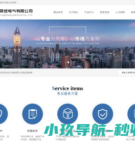 苏州灵成电气有限公司