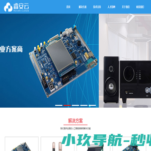 智能微控制处理器解决方案供应商_睿安云科技-深圳市睿安云科技有限公司
