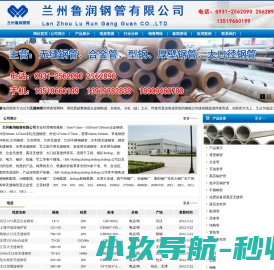 兰州无缝钢管,兰州无缝管,兰州钢管,兰州厚壁钢管,兰州高压锅炉管