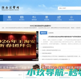 陕西法帮网