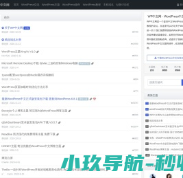 WP中文网