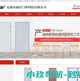 无锡防火门