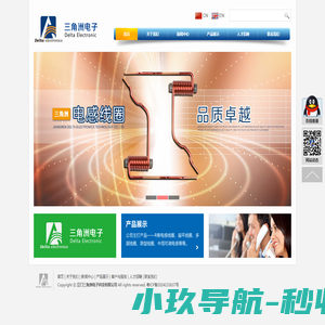 江门三角洲电子科技有限公司 电机电感 电感线圈