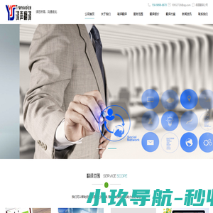得道翻译社_专业翻译公司_正规翻译机构