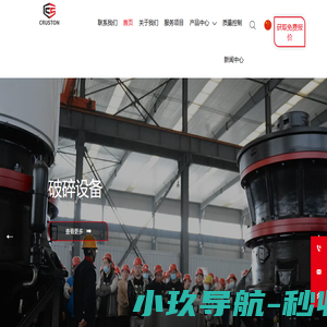 网站截图