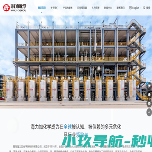 青岛海力加化学新材料有限公司