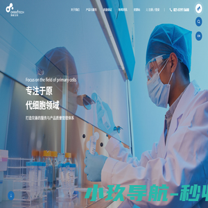 上海澳能生物——Through Origin Towards the World