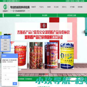 四川南充钢结构防火涂料_成都防锈漆_德阳绵阳防腐漆|成都市峡腾建材有限公司