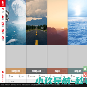 海南网站建设|海南网络公司|海口易讯天空（网站首页）