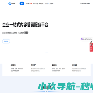 璟云AI-一站式智能广告营销平台