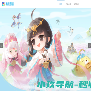 海南冰川网络技术有限公司