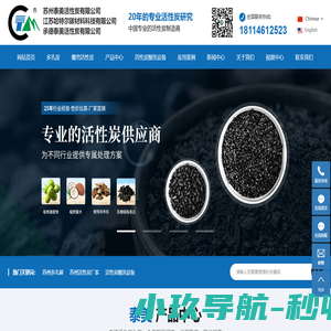 多孔碳厂家_活性炭厂家_活性炭酸洗设备-苏州泰美活性炭有限公司