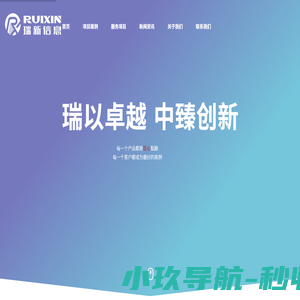 瑞新信息 | 河南瑞新信息技术有限公司