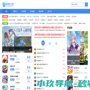 安卓精品游戏破解下载_安卓游戏mod_安卓破解手机游戏_安卓汉化版游戏-U盘装机大师