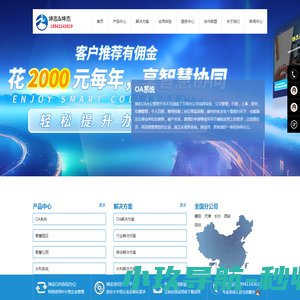 水利信息化