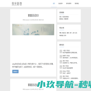 拾光新语-拾起一片时光，用心记录它