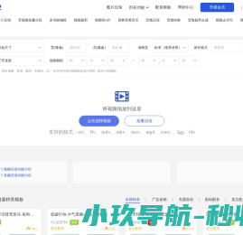 视频压缩工具