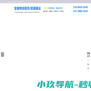 宁波铁板出租,宁波铺路板出租,宁波钢板出租,宁波路基板,钢板出租,铁板出租,宁波铺路板价格,宁波铺路板租赁,宁波路基板出租,宁波铁板,宁波钢板-宁波誉晟建设工程有限公司