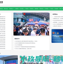 储能交易网
