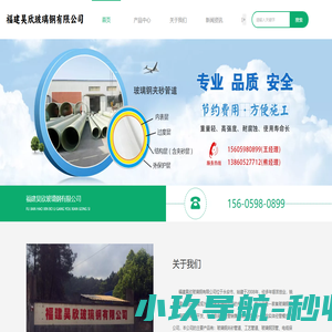 福建昊欣玻璃钢有限公司
