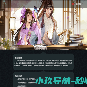 杭州泉友互娱网络科技有限公司