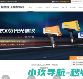 手持式合金分析仪