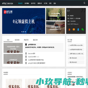 首页_个人博客 - 一个技术员个人博客网站