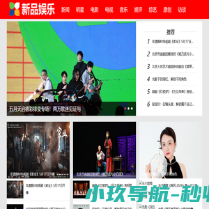 新品娱乐