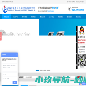 成都帝达贝机电设备有限公司