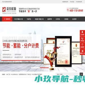 中央空调工程安装,中央空调节能改造,中央空调系统集成商-菱泰能源