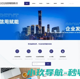 联信诚泰（辽宁）企业信用服务有限公司