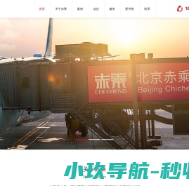 赤乘设计