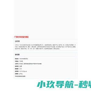 盛海集团