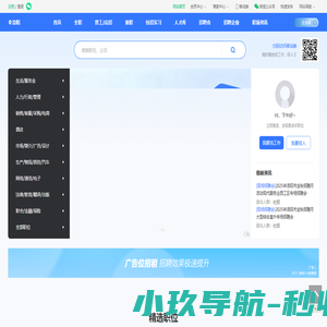 365企聘网