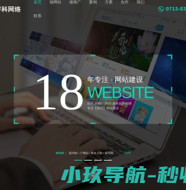 黄冈睿科网络科技有限公司