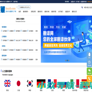 上海翻译公司-翻译机构-翻译公司-翻译吧