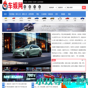 车娱网