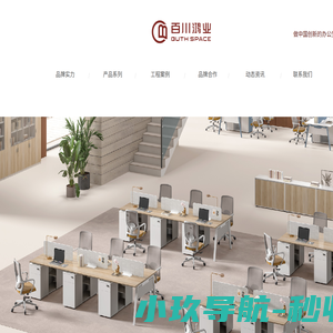 成都百川家具有限公司-百川家具