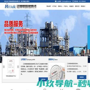 江苏海泰客管道设备有限公司