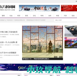 东方时间网