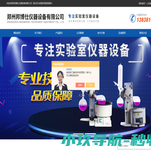 101恒温磁力搅拌器-磁力搅拌器平行反应仪-郑州邦博仕仪器设备有限公司