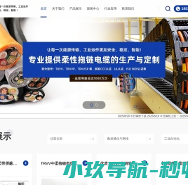 高品质电缆电线生产厂家