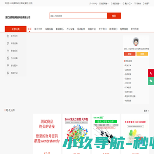 B2C电商网站在线付款商城系统